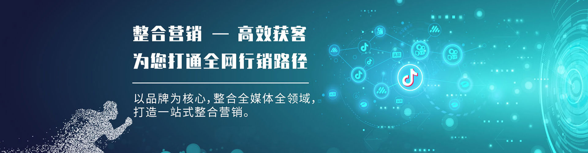 永胜百度网络推广